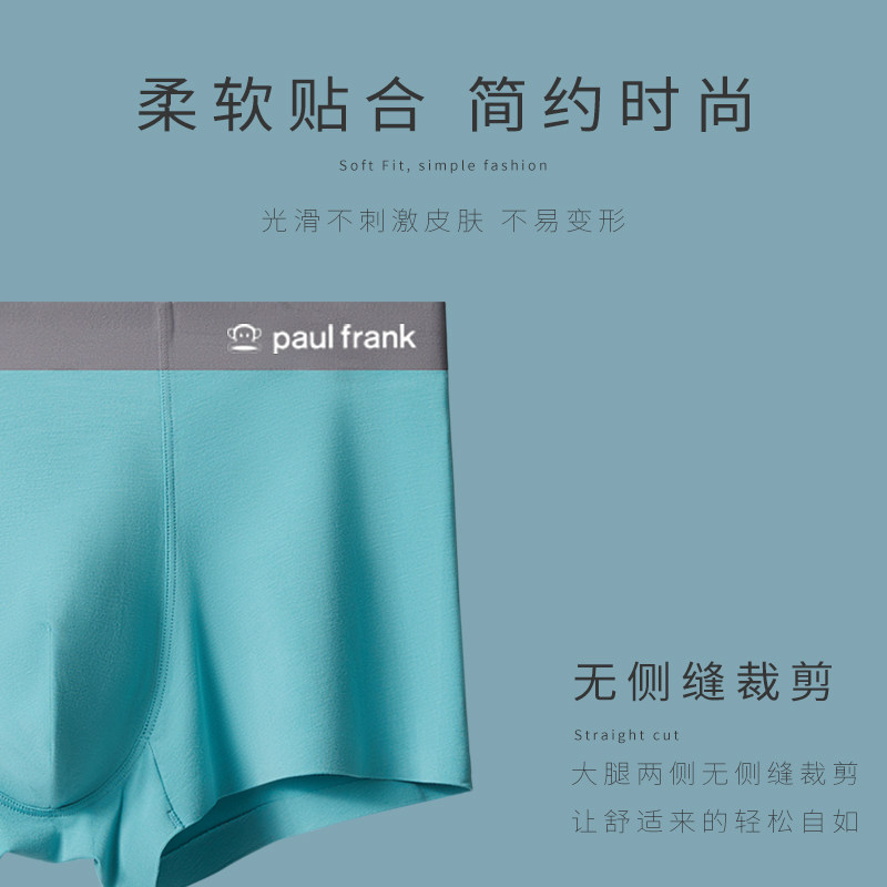 大嘴猴内裤男士莫代尔冰丝平角裤衩个性潮流透气棉质抗菌四角裤头,淘宝优惠券,粉丝福利购,淘宝优惠卷