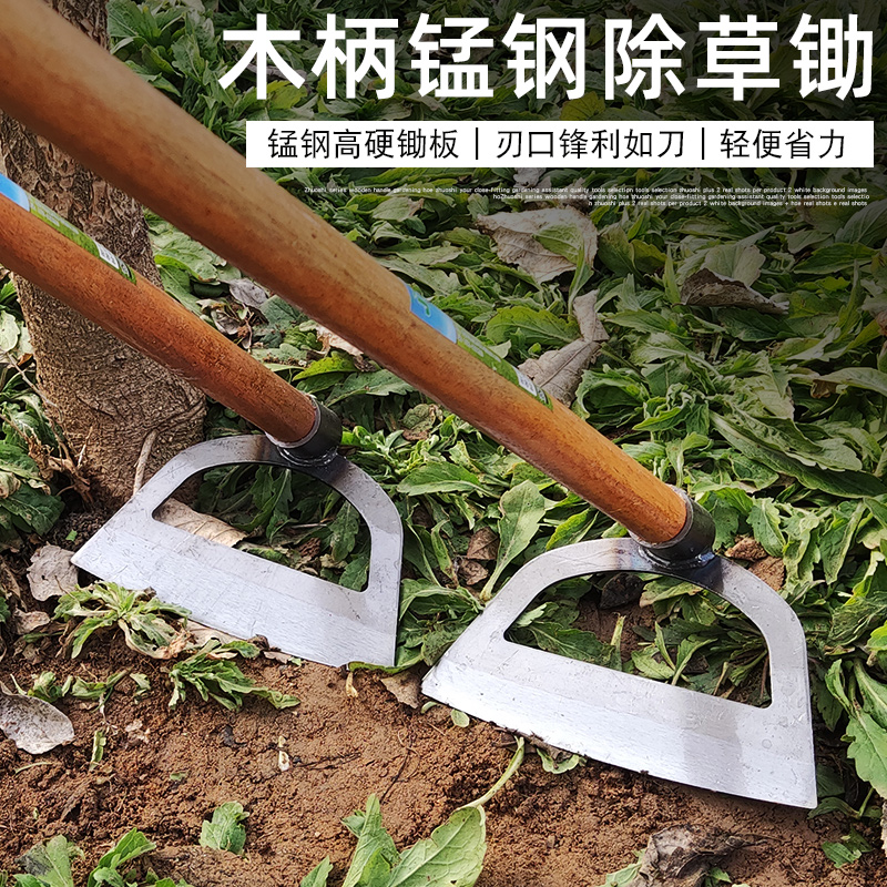 锄头除草工具神器种菜家用专用锄草铲草锰钢农具翻地松土农用大全-图3