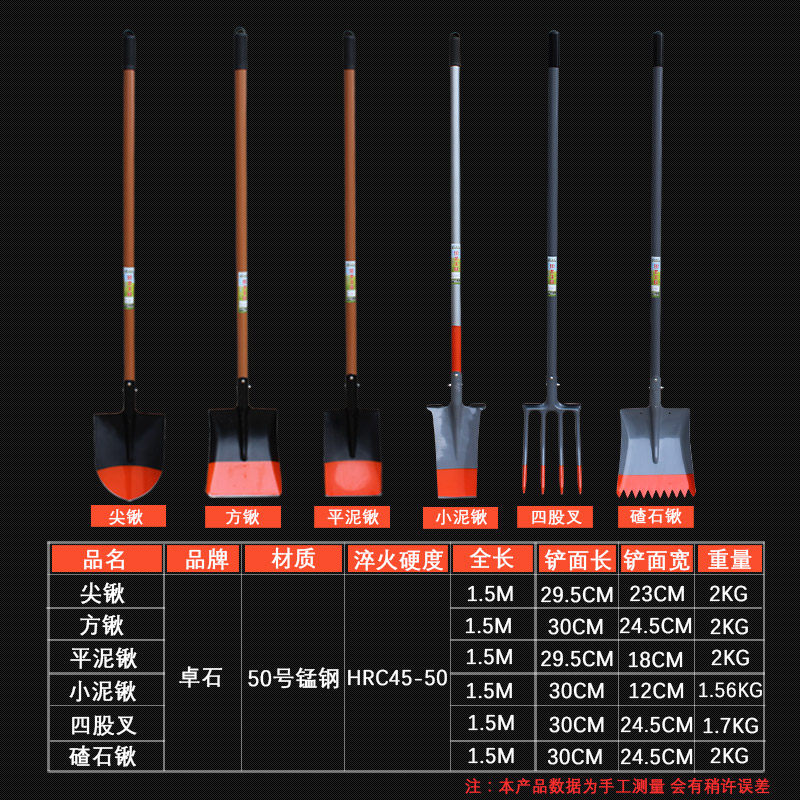 铁锹农用锰钢户外挖土松土铁铲子挖坑神器园林工具方头种菜大铁锨_虎窝淘