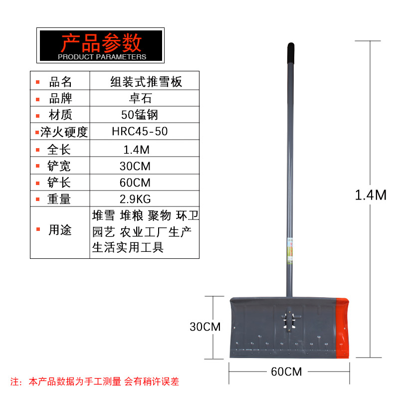 推雪板铲雪铁锹除雪神器扫雪工具清雪铲子全锰钢加厚大号户外家用-图1