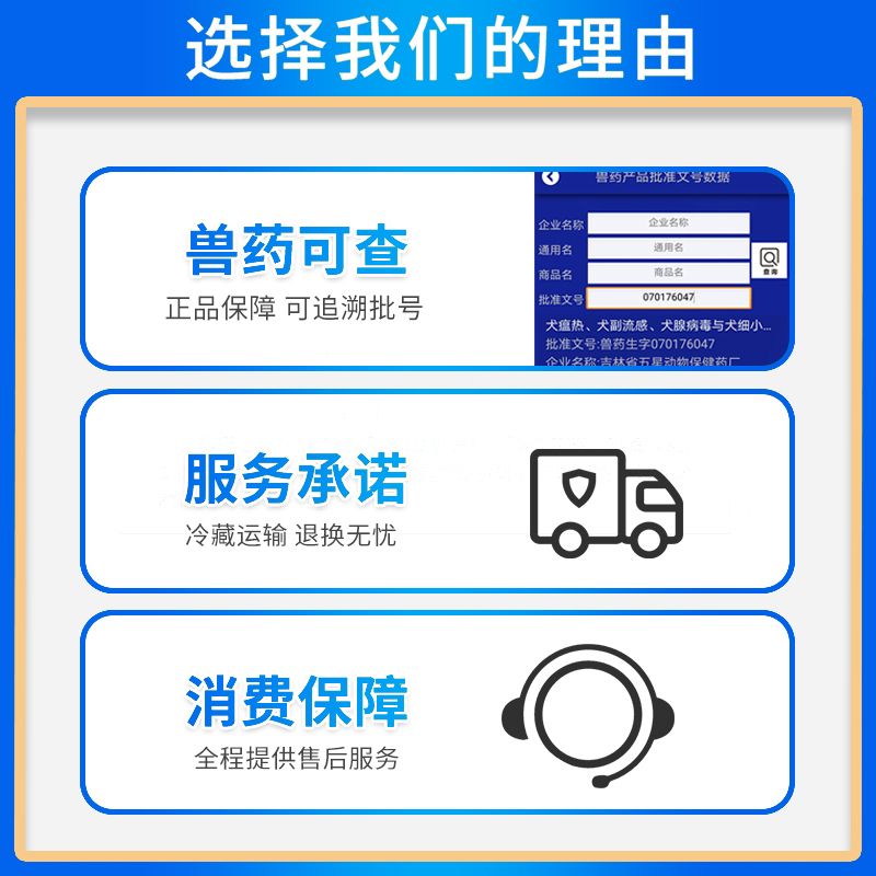 中牧狗疫苗成幼犬育苗四联狗狗疫苗狗瘟细小流感防疫针整盒10支-图3