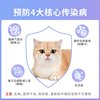 Miaosanduo same cat triple vaccine