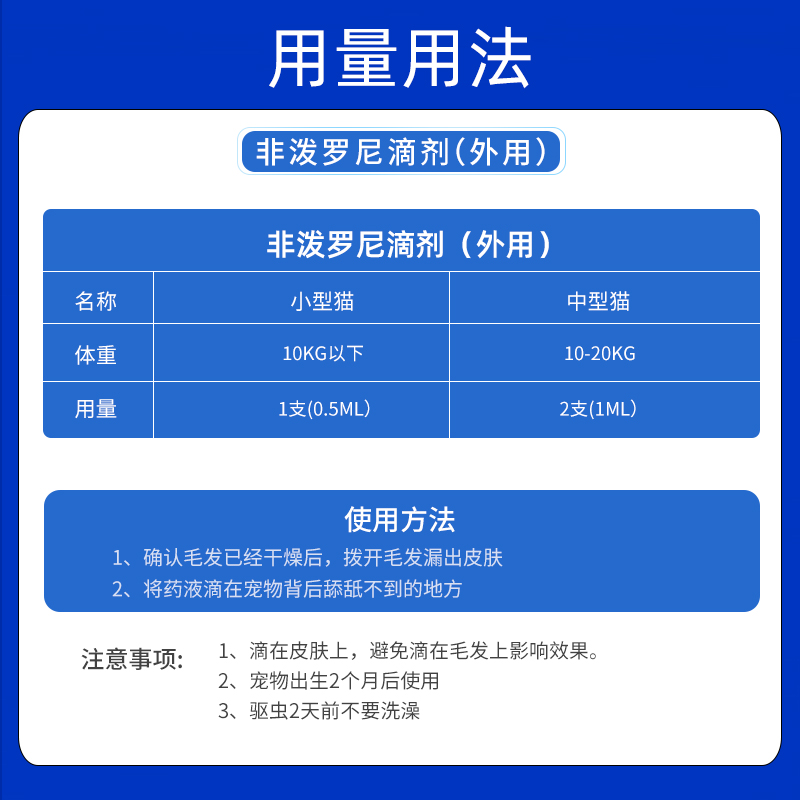 麦肯特猫咪驱虫药体内外一体成幼猫专用布偶跳蚤耳螨专用滴剂-图1