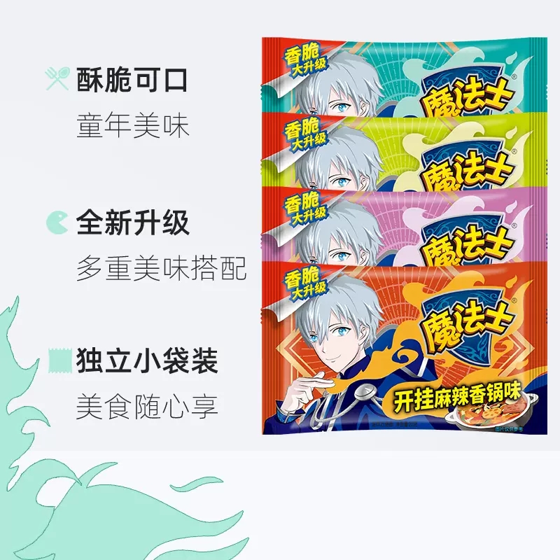 整箱小零食休闲小吃魔法士干脆面 达令女王食品膨化食品