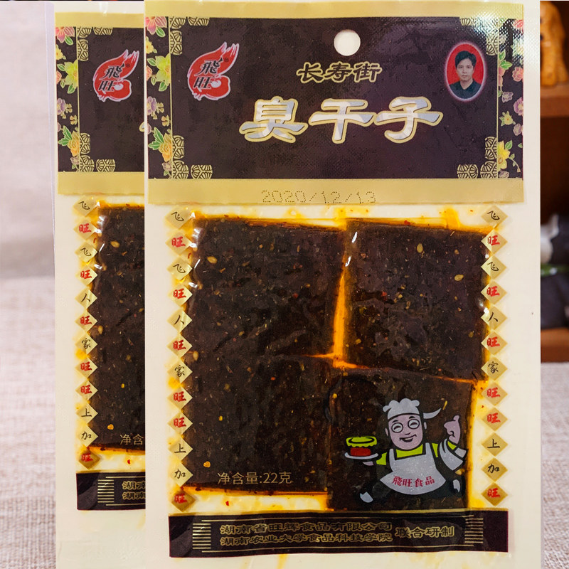 飞旺臭干子香辣味零食品大礼包辣条 达令女王食品面筋制品