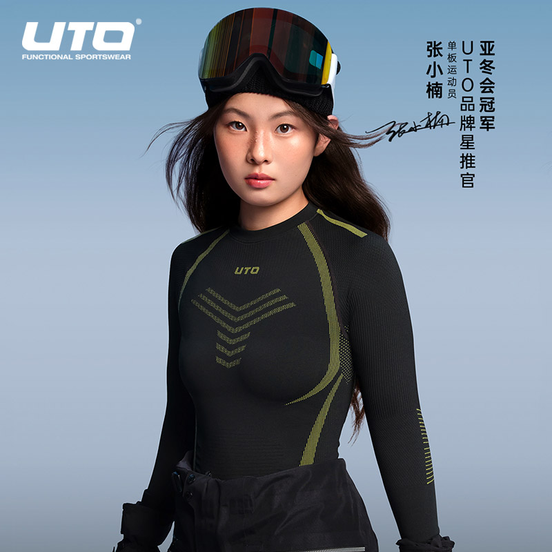 UTO悠途户外滑雪速干衣男运动保暖内衣女跑步压缩衣功能内衣套装 - 图0