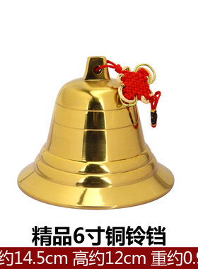 大号铜钟摆件黄铜铃铛门口铜铃风玲挂件大铜玲铛纯铜车内挂饰门铃