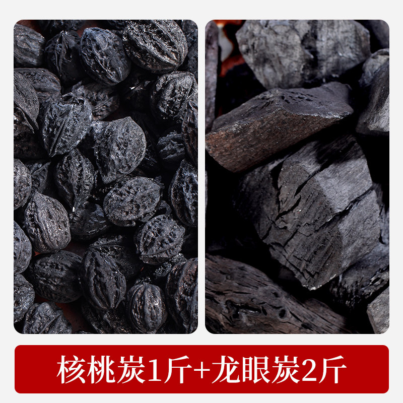 围炉煮茶碳无烟碳室内家用烧茶炭炉果木碳龙眼炭橄榄碳核桃烧烤碳,淘宝优惠券,粉丝福利购,淘宝优惠卷