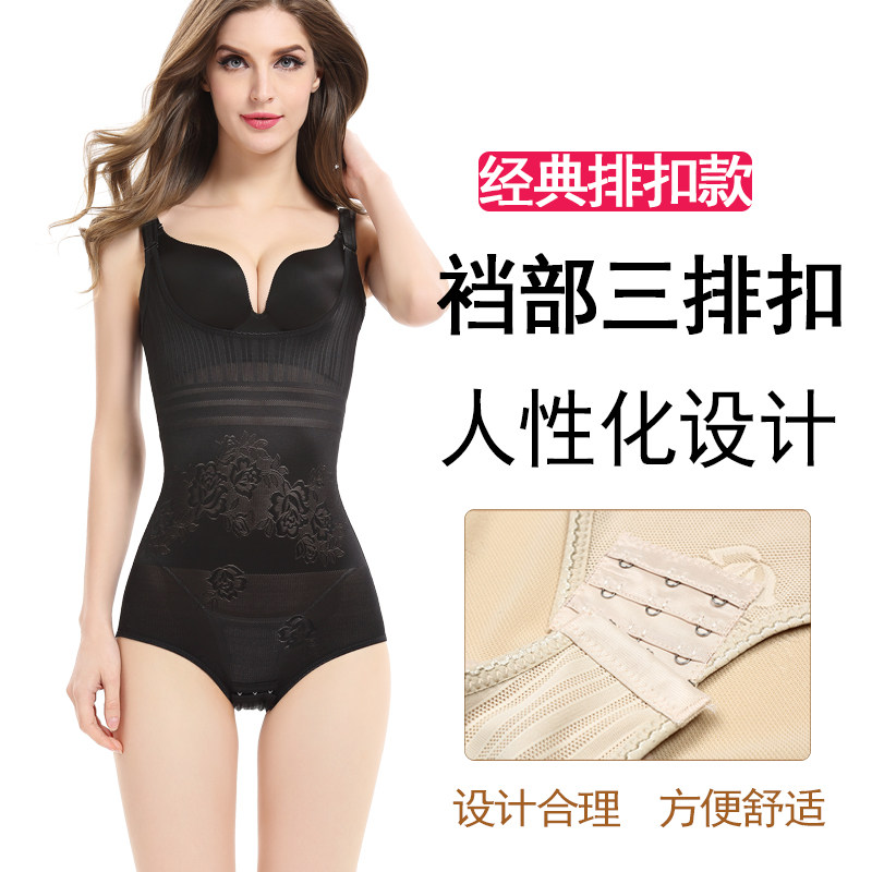  rainwaves塑身连体衣