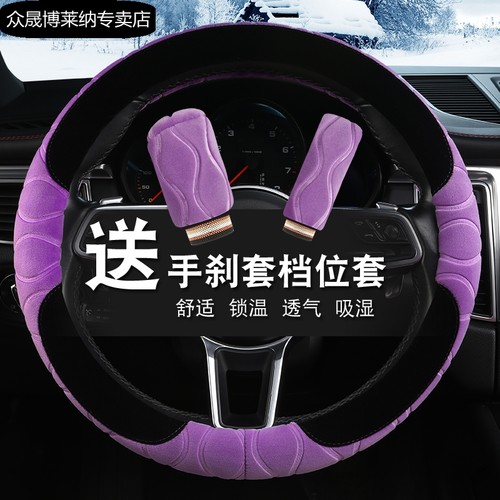 长安CS75PLUS睿骋CC奔奔CS55CS35PLUS专用冬季毛绒汽车方向盘把套 - 图2