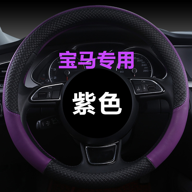 皮方向盘套专用1系116i/120i3系320LI5系525li宝马Z4新MINI把套-图1