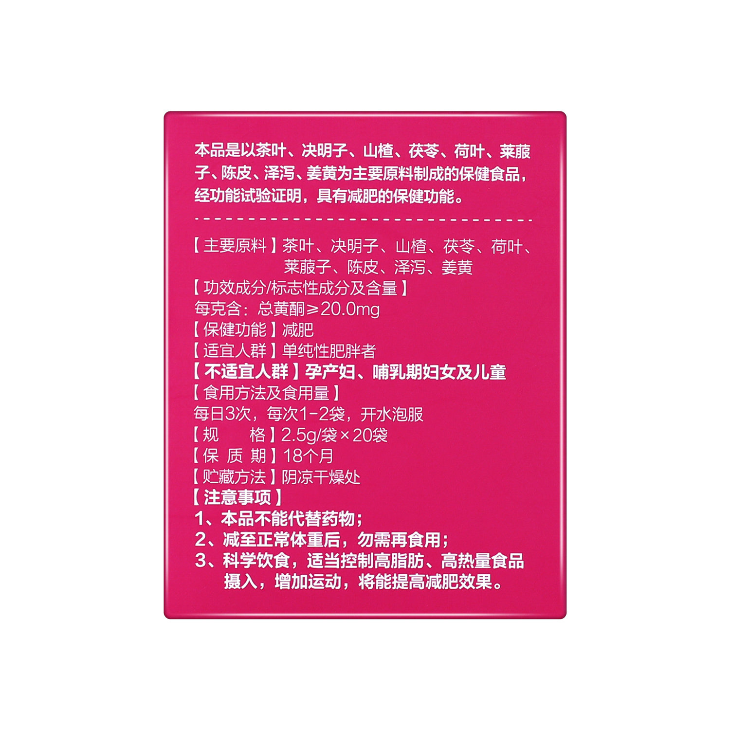 酵素减肥果冻清肠排排油解馋小零食 牧童食品保健食品