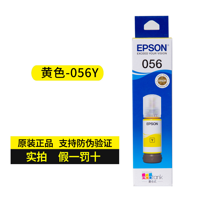 epson爱普生原装056墨水L8058 L18058六色打印机c9345维护箱墨盒-图1