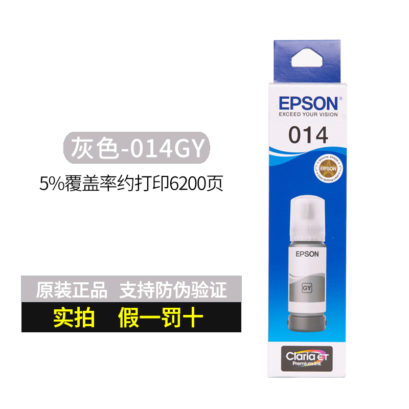 EPSON爱普生原装墨水L8168 L8188墨水 013 014 黑色 墨水打印机 - 图3