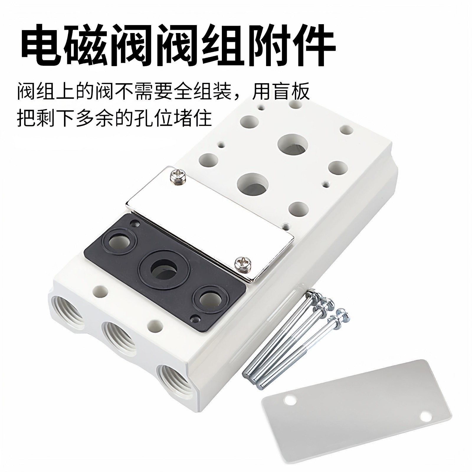 汇流板盲板盖板封板电磁阀底座堵板SY5000/SY3000/SY7000/200/100,淘宝优惠券,粉丝福利购,淘宝优惠卷