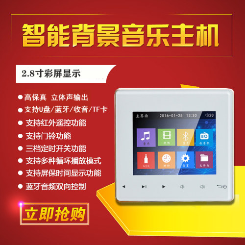 酒店家庭智能蓝牙背景音乐主机套装播放器功放开关面板86型控制器 - 图0