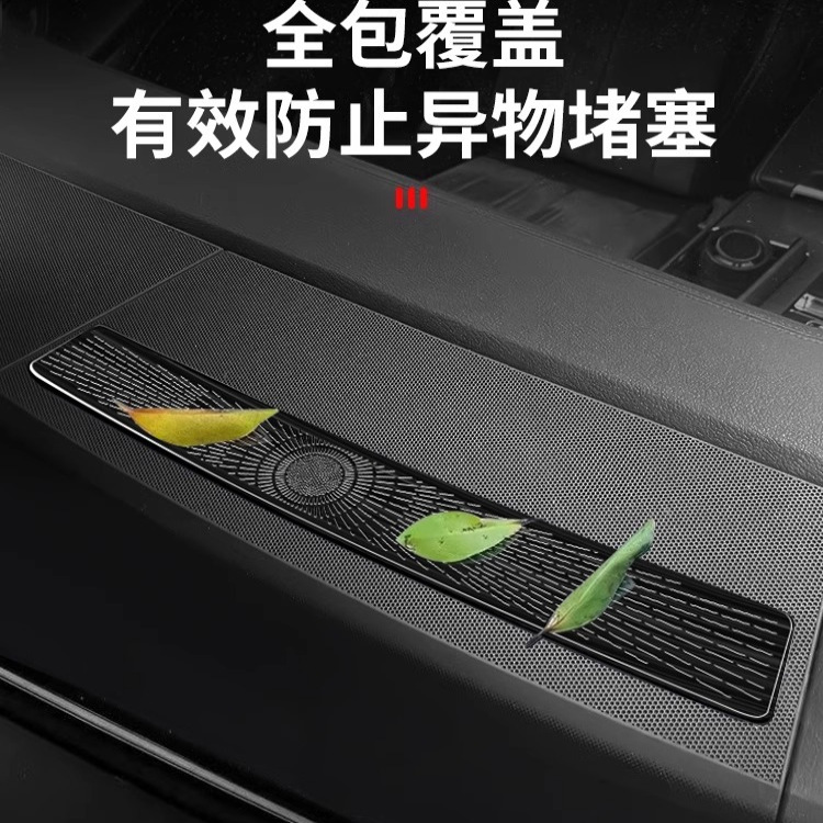 适用于奥迪全系A6L/A7/A7L仪表台出风口保护罩Q5L车内装饰A4L/A5 - 图1