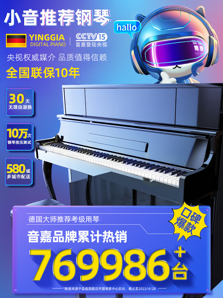 yinggia德国88键重锤考级电钢琴 音嘉数码钢琴