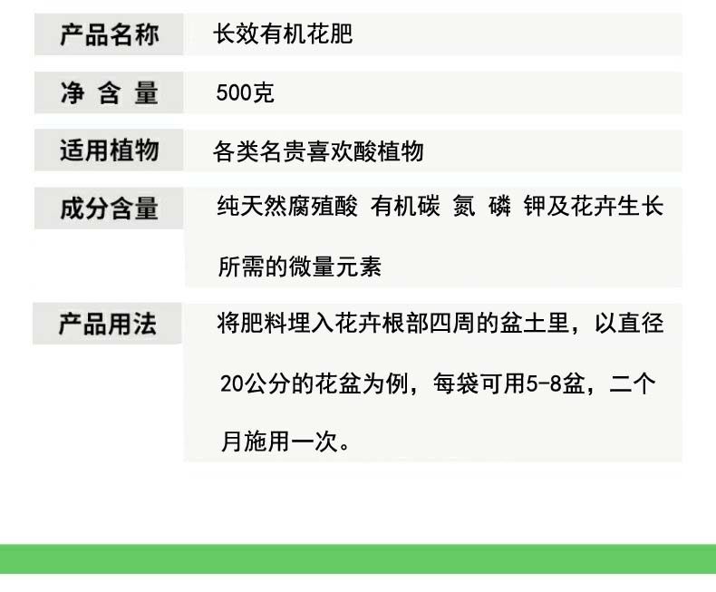 腐殖酸长效有机花肥园艺复合肥果树酸性花卉肥通用植物肥料有机肥,淘宝优惠券,粉丝福利购,淘宝优惠卷