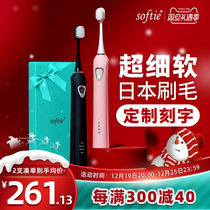 softie electric toothbrush 0-01mm ultra-fine soft hair sound wave lovers rechargeable toothbrush male and female gift 201D