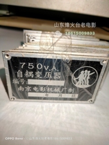 Film Machine accessories Yangtze River Old 54 Type of projector Main power supply with 750W autotransformer panel signage