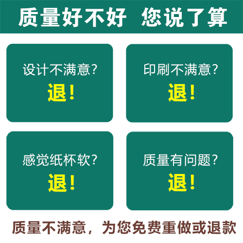 一次性杯子纸杯定制定做印logo茶水杯商用广告订做1000只整箱加厚 - 图2