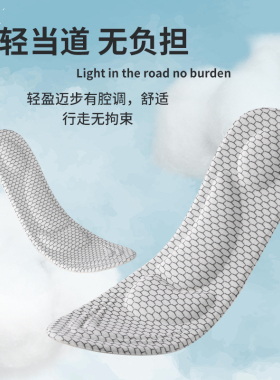 石墨烯远红外鞋垫吸汗透气除臭直播间粉丝福利购拍一送二