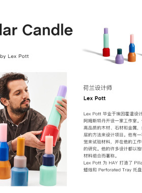 HAY彩色拼接蜡烛撞色设计氛围感