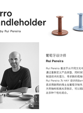 HAYBarroCandleholder烛台