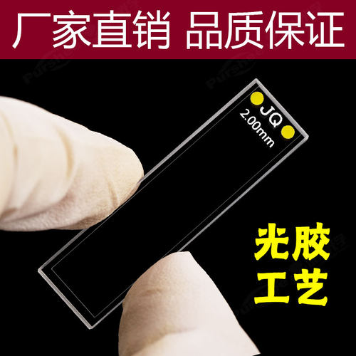 免费开票2mm石英荧光比色皿四通光/容量700ul/透紫外/多种工艺/厂家直销 - 图3