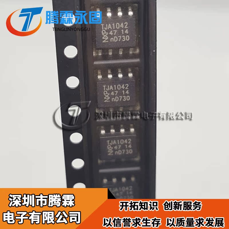 TJA1042 TJA1042T 贴片SOP8 A1042/3 原装正品 量大可议价 回收 - 图2