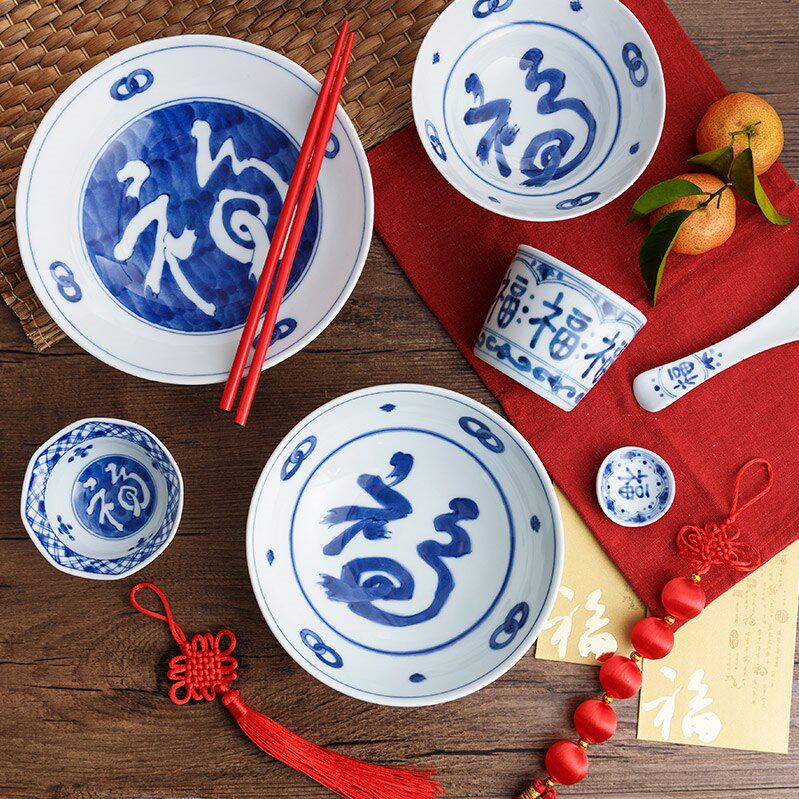 蓝凛堂福字碗日本进口陶瓷钵盘子釉下彩家用餐具日式大碗面碗福碗
