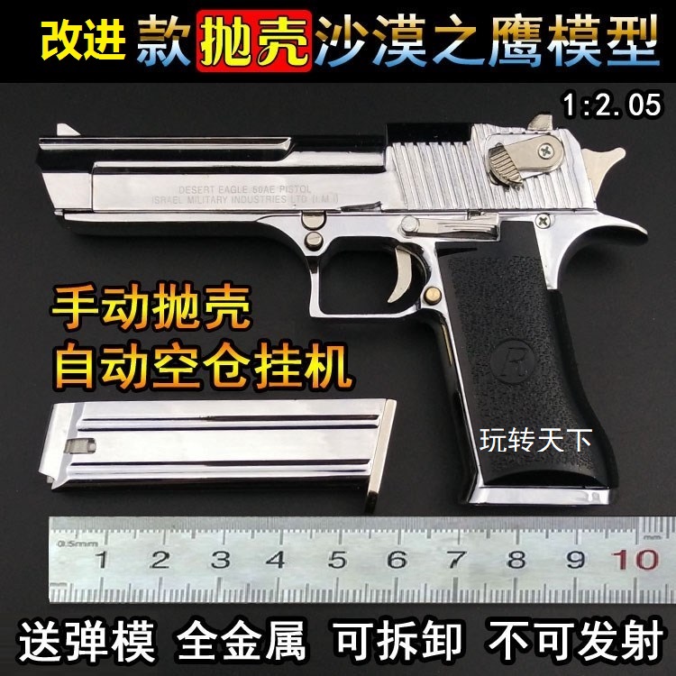 1:2.05金属模型枪沙鹰m92仿真合金拆卸抛壳USP儿童玩具手抢不发射 - 图1