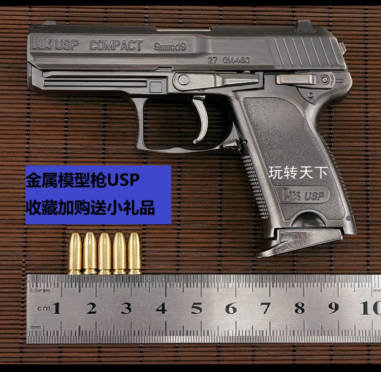 1:2.05金属模型枪沙鹰m92仿真合金拆卸抛壳USP儿童玩具手抢不发射-图0