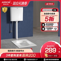 Arrow-card squatting pan squatting tank Domestic pedalling toilet bedpan urinal deodorant large flush power squat toilet water saving