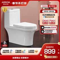 Arrow sign bathroom toilet large flush power small household toilet splash-proof and water saving water saving toilet conjoined