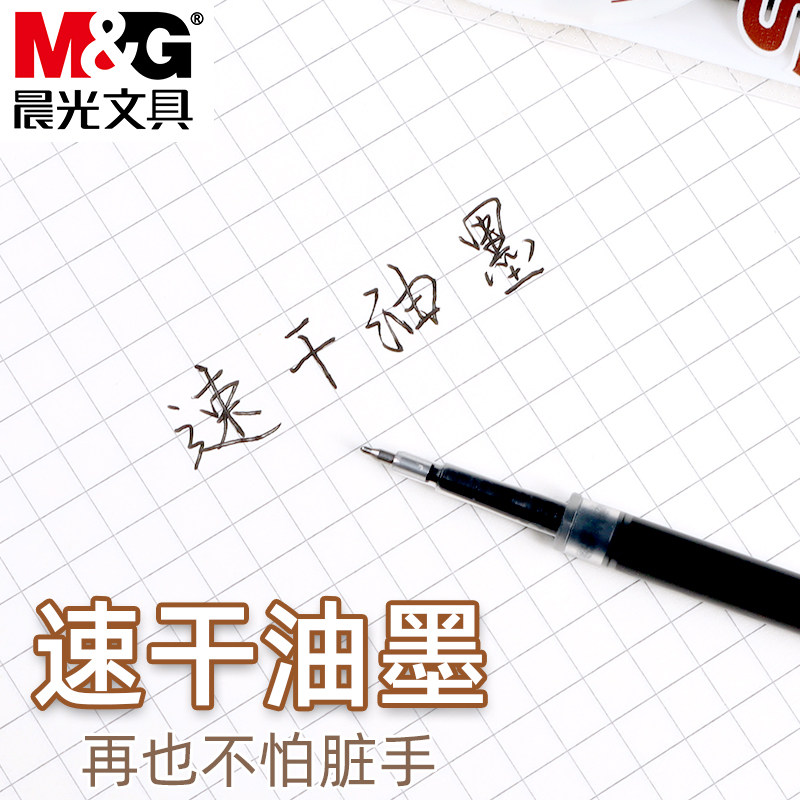 晨光本味尖叫按动中性笔笔芯ST头0.5mm速干黑色刷题笔笔芯学生考试写作业用黑笔替芯大容量按动笔芯圆珠笔芯,淘宝优惠券,粉丝福利购,淘宝优惠卷