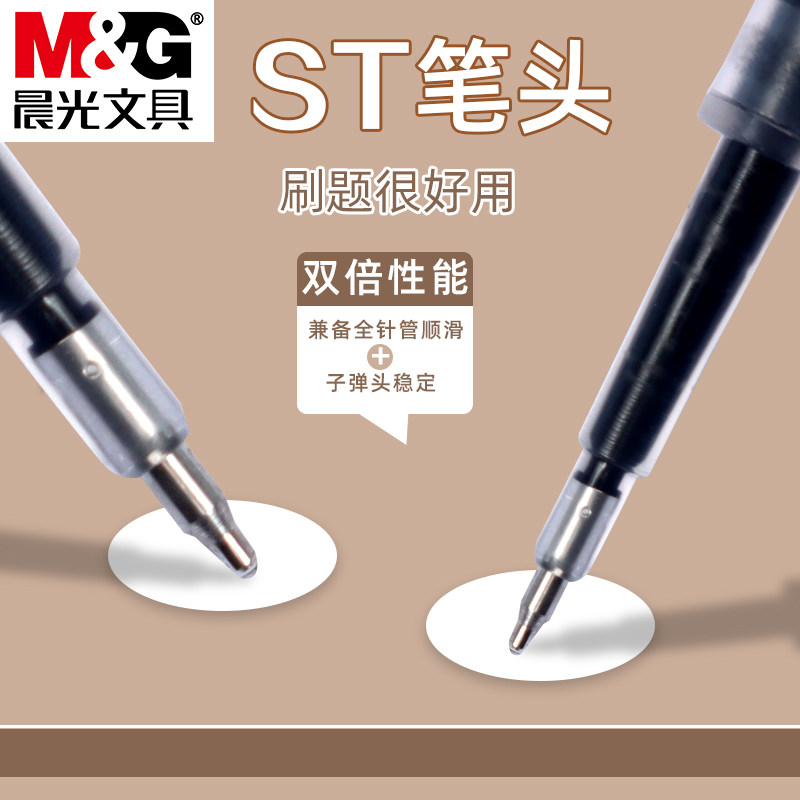 晨光本味尖叫按动中性笔笔芯ST头0.5mm速干黑色刷题笔笔芯学生考试写作业用黑笔替芯大容量按动笔芯圆珠笔芯,淘宝优惠券,粉丝福利购,淘宝优惠卷