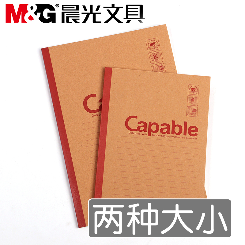 晨光capable笔记本子a5记事本b5简约加厚练习本大中学生软面抄软抄本学生用商务办公无线装订本作业本牛皮纸-图1