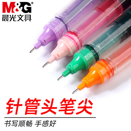 晨光彩色直液笔速干多色直液式走珠笔0.5全针管头做笔记专用拔盖式标记笔学生用大容量手账笔绘画笔笔记神器 - 图1