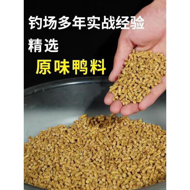 ຕົ້ນສະບັບ pellet duck feed ຂຸມສີດໍາຕົ້ນສະບັບ herring feed pellet ຮັງອຸປະກອນການ nesting feed ການຫາປາທໍາມະຊາດ ຮັງອາຫານປາ