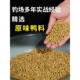 ຕົ້ນສະບັບ pellet duck feed ຂຸມສີດໍາຕົ້ນສະບັບ herring feed pellet ຮັງອຸປະກອນການ nesting feed ການຫາປາທໍາມະຊາດ ຮັງອາຫານປາ