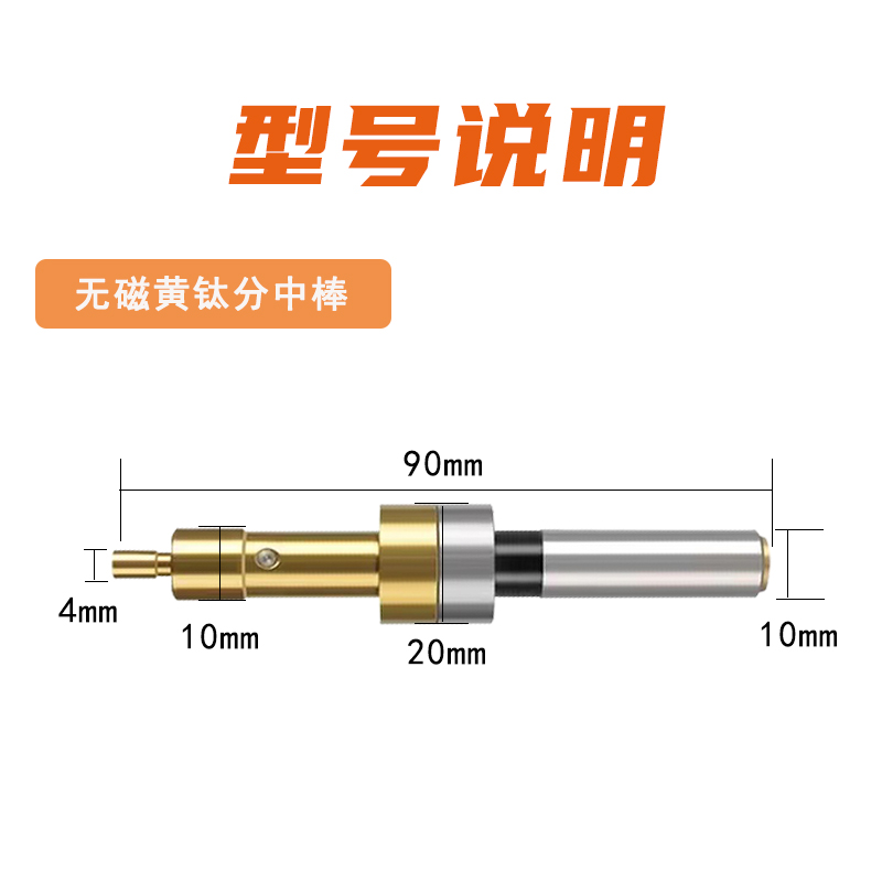 无磁分中棒防磁陶瓷寻边器台湾高精度cnc光电分中棒铣床对刀仪-图1