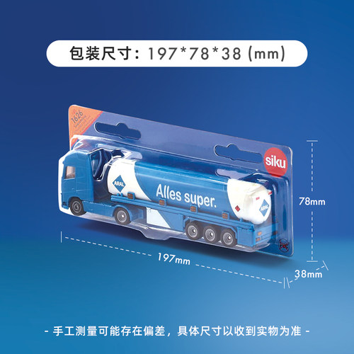 siku铰链式油罐车1626男孩仿真合金灌装运输儿童玩具卡车模型仕高 - 图3