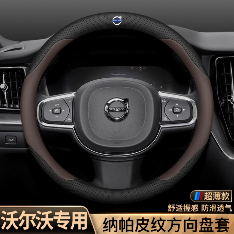 沃尔沃方向盘套XC60 S90 S60 XC90 CX40 V40 V60内饰用品真皮把套 - 图1