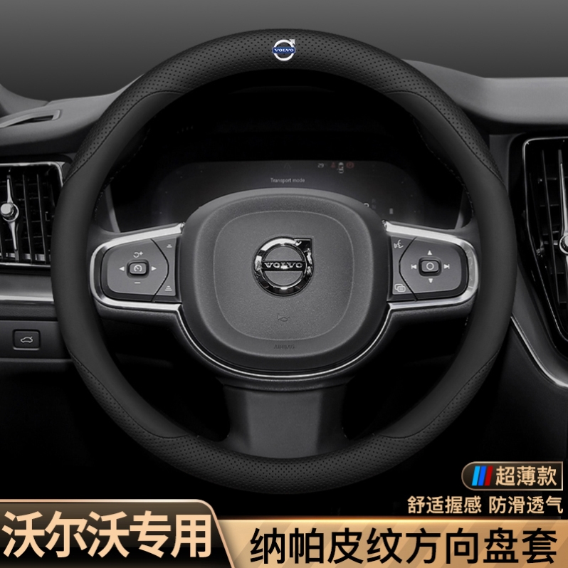 沃尔沃方向盘套XC60 S90 S60 XC90 CX40 V40 V60内饰用品真皮把套 - 图2