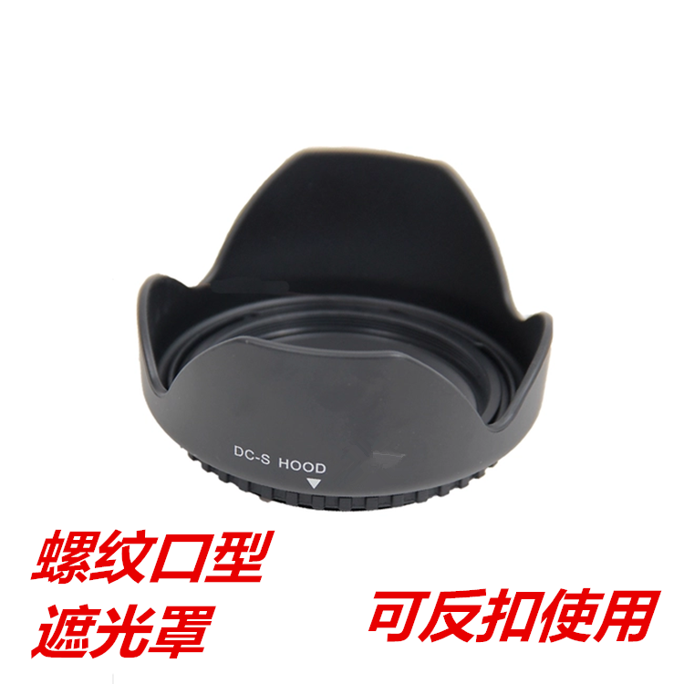 适用于索尼24-240mm A7M2 A7R2 A7II A7R2遮光罩+UV镜+镜头盖72mm - 图0