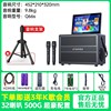 Shanshui Q56 home ktv audio set 2025 new model