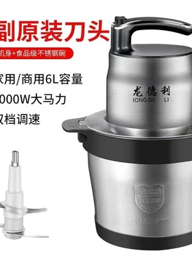 龙德利绞肉机家用商用电动大功率