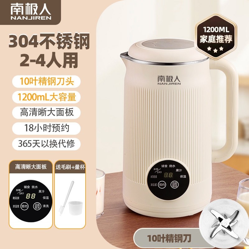 南极人新款破壁机家用小型全自动功能料理榨汁一体机加热豆浆机多,淘宝优惠券,粉丝福利购,淘宝优惠卷